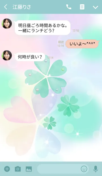 [LINE着せ替え] 全ての運気がUPする大人の5つ葉クローバーの画像3