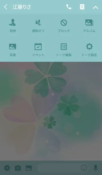 [LINE着せ替え] 全ての運気がUPする大人の5つ葉クローバーの画像4