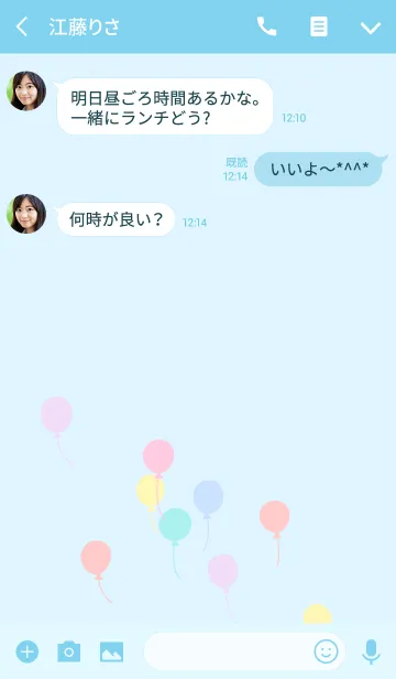 [LINE着せ替え] ふうせんの画像3