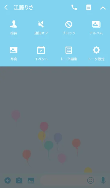 [LINE着せ替え] ふうせんの画像4