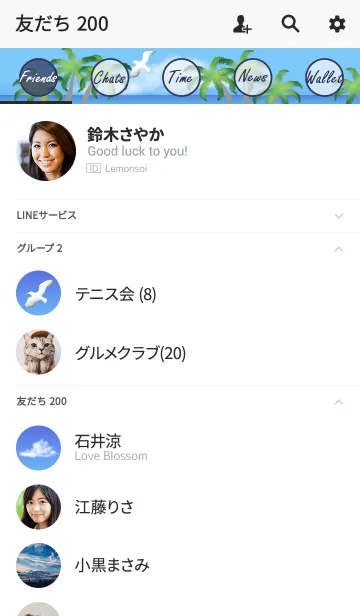[LINE着せ替え] あなたを癒す着せ替え5 海の画像2