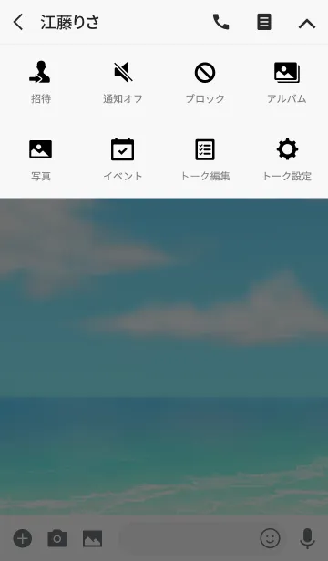 [LINE着せ替え] あなたを癒す着せ替え5 海の画像4