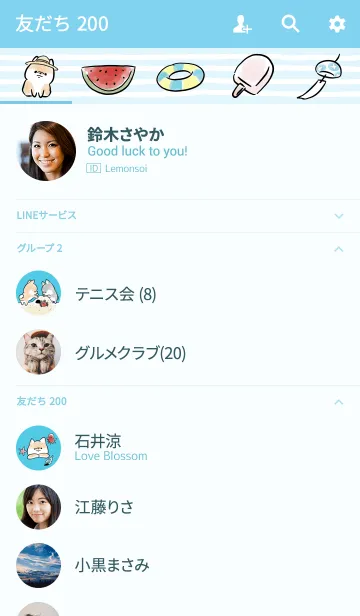 [LINE着せ替え] ほんわかしばいぬ～夏～の画像2