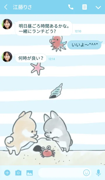 [LINE着せ替え] ほんわかしばいぬ～夏～の画像3