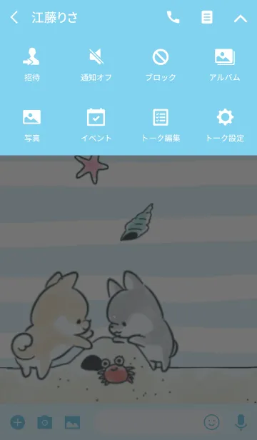 [LINE着せ替え] ほんわかしばいぬ～夏～の画像4