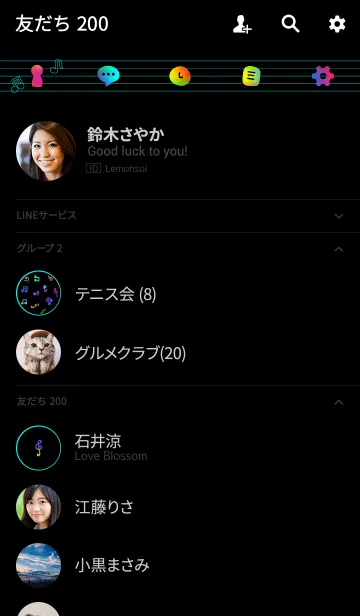 [LINE着せ替え] カラフルな音符:ブラックの画像2