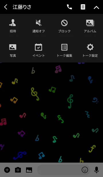 [LINE着せ替え] カラフルな音符:ブラックの画像4