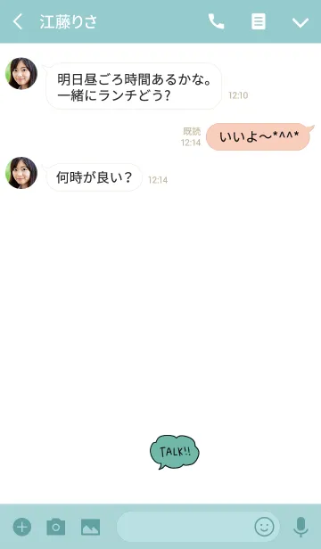 [LINE着せ替え] 吹き出し＆ミントカラーの画像3