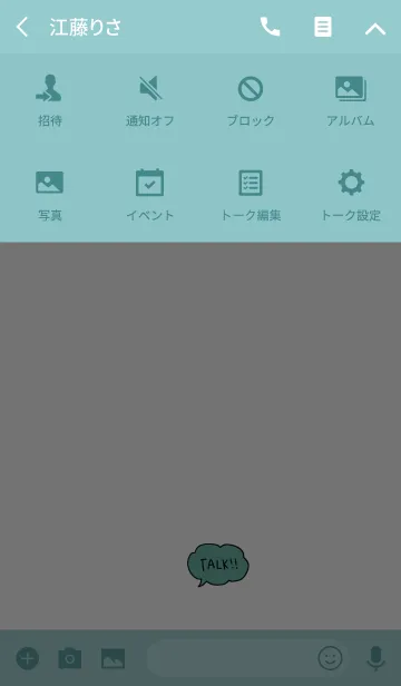 [LINE着せ替え] 吹き出し＆ミントカラーの画像4
