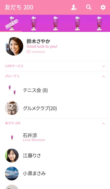 [LINE着せ替え] クリームストロベリーソーダの画像2