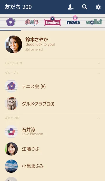 [LINE着せ替え] カラフルなデイジーの画像2