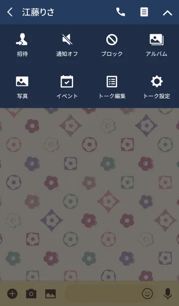 [LINE着せ替え] カラフルなデイジーの画像4