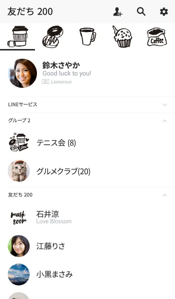 [LINE着せ替え] mush roomカフェ（白）＠SUMMERの画像2