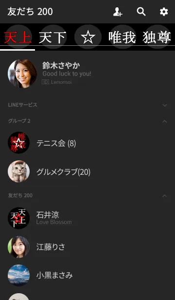 [LINE着せ替え] 天上天下唯我独尊の画像2