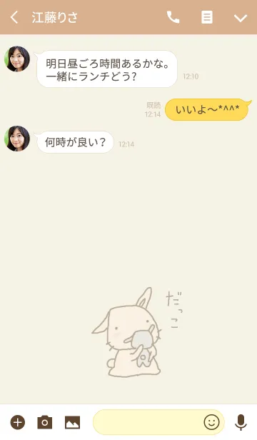 [LINE着せ替え] mii rabbitの画像3