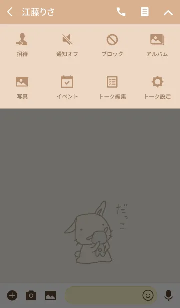 [LINE着せ替え] mii rabbitの画像4