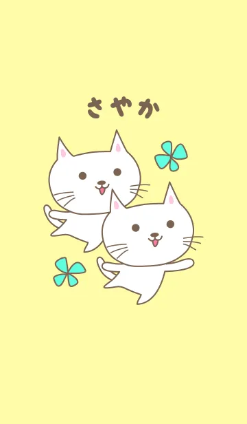 [LINE着せ替え] さやかさんネコの着せ替え Cat for Sayakaの画像1