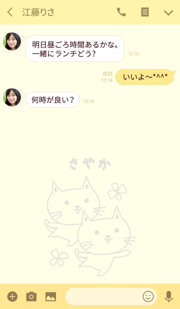 [LINE着せ替え] さやかさんネコの着せ替え Cat for Sayakaの画像3
