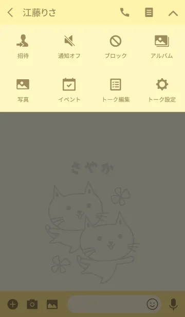 [LINE着せ替え] さやかさんネコの着せ替え Cat for Sayakaの画像4