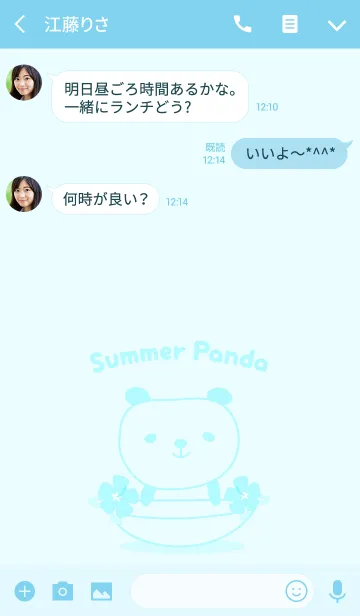 [LINE着せ替え] 大人可愛い夏のパンダの着せ替え ＠SUMMERの画像3