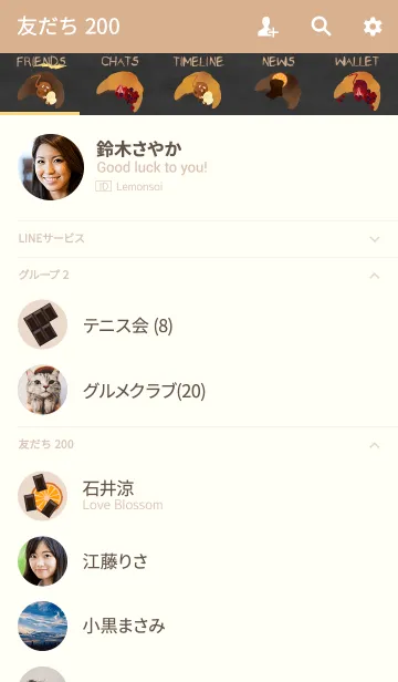 [LINE着せ替え] クロワッサン + ミルクティーの画像2