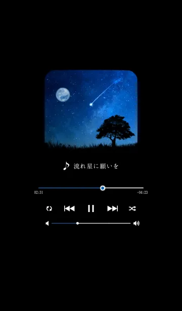 [LINE着せ替え] ♪音楽アプリ×流れ星に願いを♪の画像1