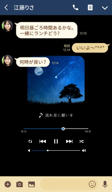 [LINE着せ替え] ♪音楽アプリ×流れ星に願いを♪の画像3