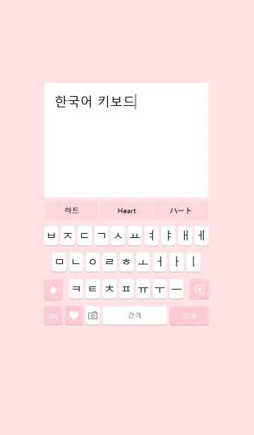 韓国語きせかえ 37の着せ替えメイン画像