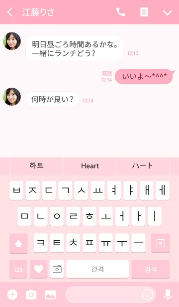 [LINE着せ替え] 韓国語きせかえ 37の画像3