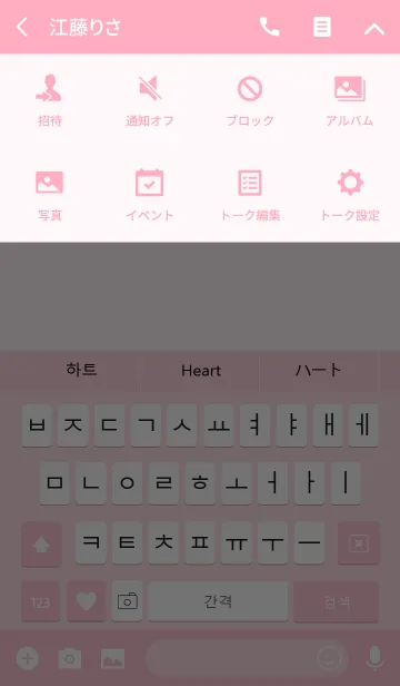 [LINE着せ替え] 韓国語きせかえ 37の画像4