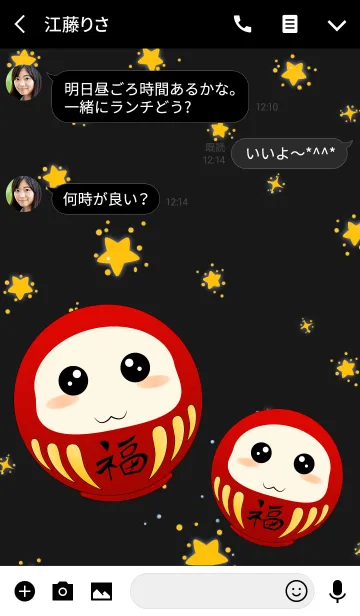 [LINE着せ替え] だるま かわいいの画像3