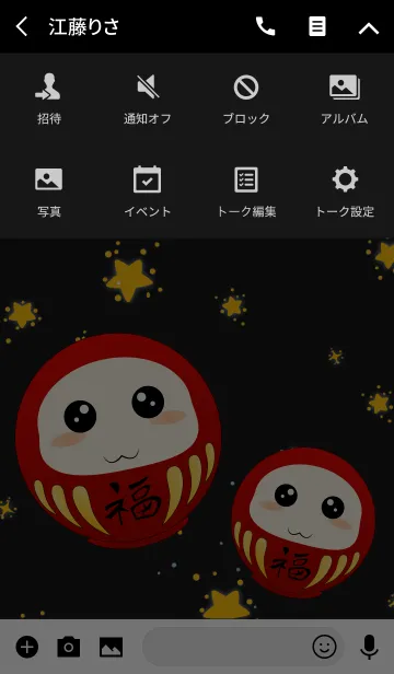 [LINE着せ替え] だるま かわいいの画像4