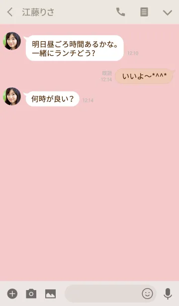 [LINE着せ替え] シンプル*コーラルピンク＆ベージュの画像3