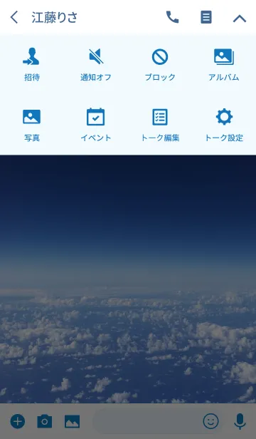 [LINE着せ替え] The summer clouds.の画像4