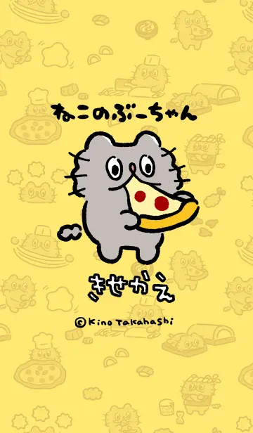 ねこのぶーちゃんきせかえのLINE着せ替え
