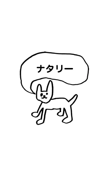 「ナタリー」用。シンプル脱力の着せ替えメイン画像