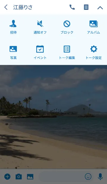 [LINE着せ替え] Summer Aloha - Kahala -の画像4