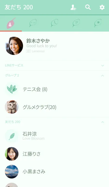 [LINE着せ替え] 言葉 ‐kotonoha-の画像2