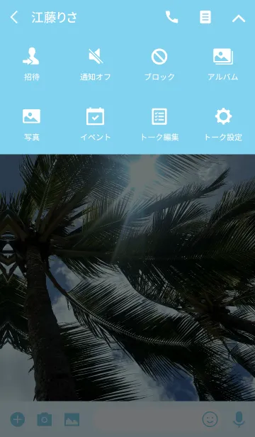 [LINE着せ替え] SUMMER SUN.の画像4