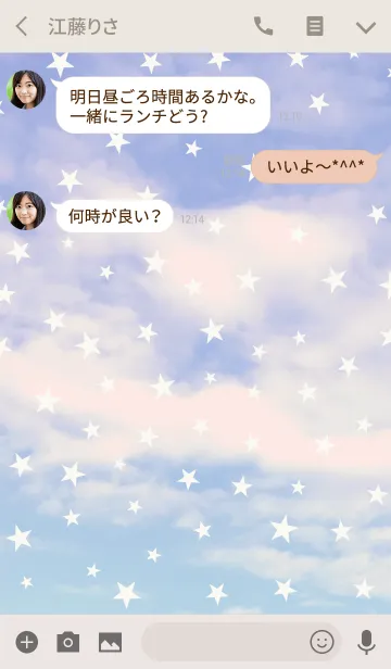 [LINE着せ替え] -STAR twilight sky-の画像3