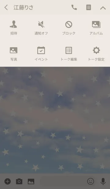 [LINE着せ替え] -STAR twilight sky-の画像4