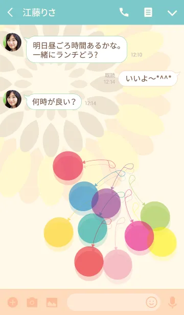 [LINE着せ替え] Water Balloon Colorful -SUMMER-の画像3