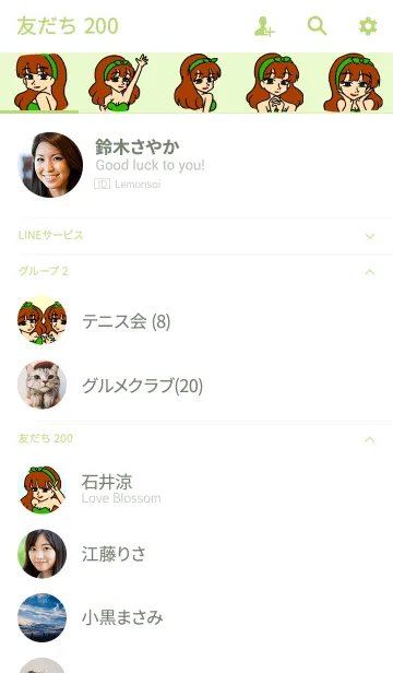 [LINE着せ替え] 大人の夏に。の画像2