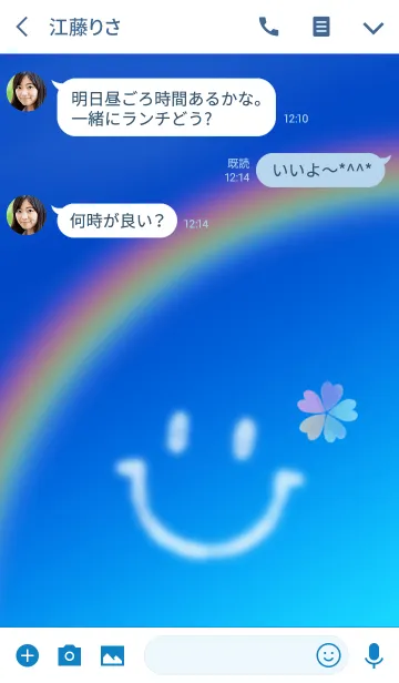 [LINE着せ替え] 全ての運気がUPするラッキーな青空の画像3