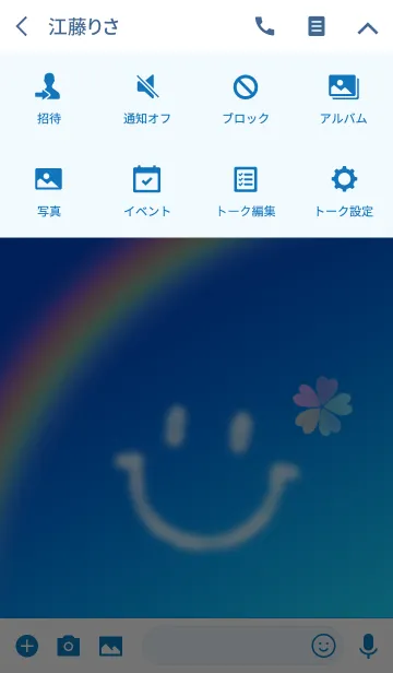 [LINE着せ替え] 全ての運気がUPするラッキーな青空の画像4