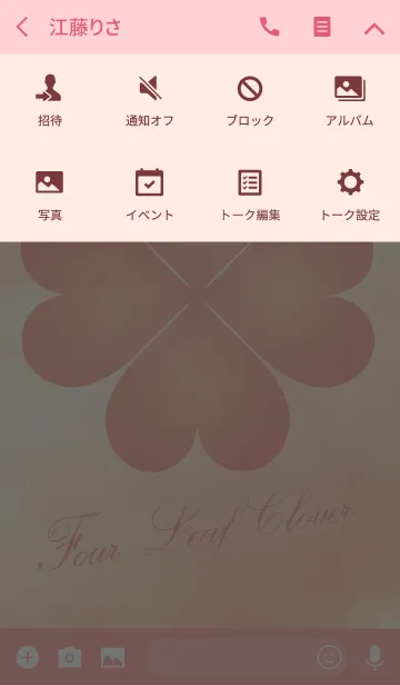 [LINE着せ替え] 見るたびに幸運を呼ぶ四葉のクローバー2の画像4