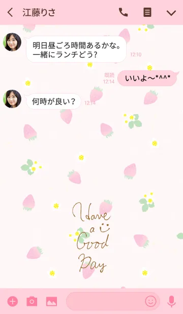 [LINE着せ替え] いちご-スマイル24-の画像3
