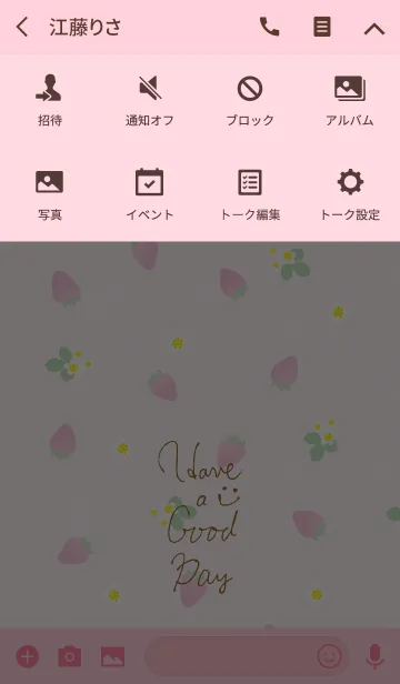 [LINE着せ替え] いちご-スマイル24-の画像4