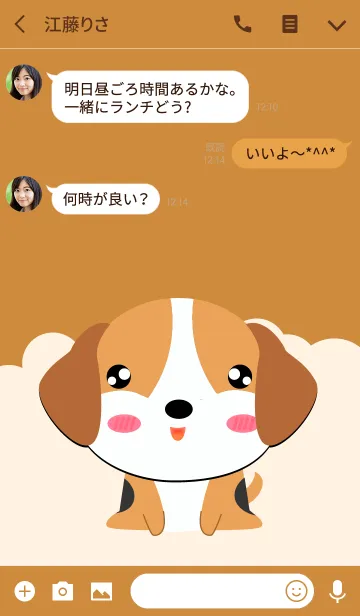 [LINE着せ替え] I'm Beagle Dog Theme (jp)の画像3