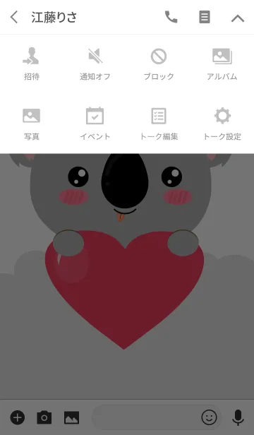 [LINE着せ替え] I am Lovely Koala Theme (jp)の画像4